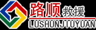 阿克苏道路救援