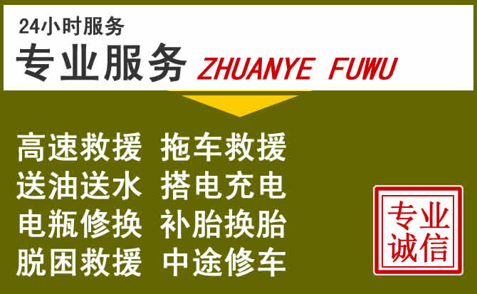 新能源汽车保有量攀升，阿克苏道路救援行业未来发展新趋势解析