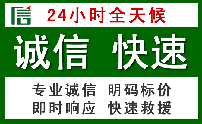 阿克苏道路救援 阿克苏汽车救援