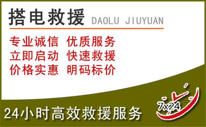 阿克苏汽车道路救援